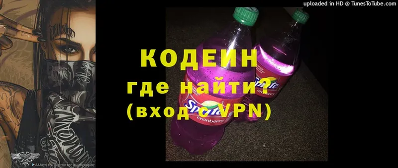 Codein Purple Drank  МЕГА ССЫЛКА  Бежецк 